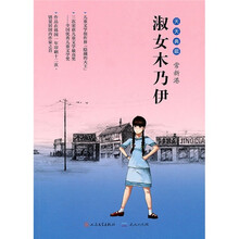 淑女木乃伊