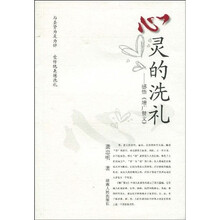 心灵的洗礼—感悟《增广贤文》