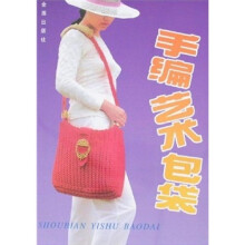 手编艺术包袋