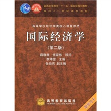 国际经济学(配学习卡)