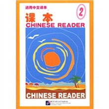 通用中文课本课本（2）