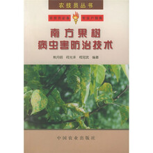 南方果树病虫害防治技术