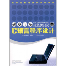 C语言程序设计