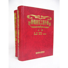新编液压工程手册（上下）
