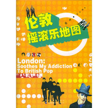 伦敦摇滚乐地图