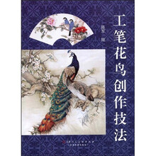 工笔花鸟创作技法