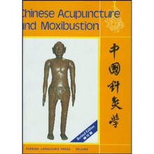 中国针灸学（修订版）