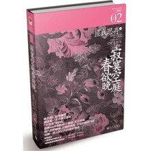 寂寞空庭春欲晚02