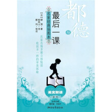都德与《最后一课》