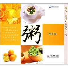 粥