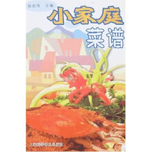 小家庭菜谱