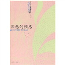 哀愁的预感