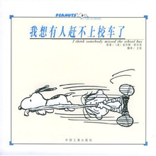 我想有人赶不上校车了