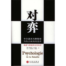 对弈：卡尔波夫与费黎宗为你点破商战秘津