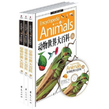 文轩精致图文：动物世界大百科（儿童彩图注音版）（附高清多媒体光盘）