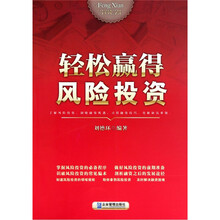 轻松赢得风险投资
