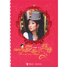 Selina爱的小珠珠