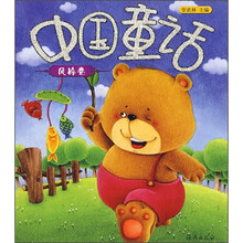 中国童话：风铃卷