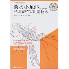 淡水小龙虾健康养殖实用新技术