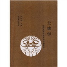 土壤学