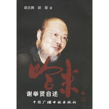哈米