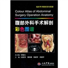 腹部外科手术解剖彩色图谱