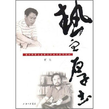 热血.厚土：温州民营企业家与凉州作家的对话