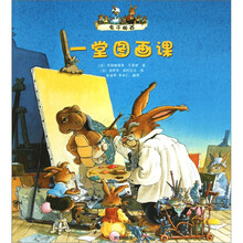 兔子帕西：一堂图画课