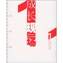 成长现场：电影中的童年和青春