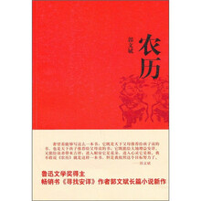 农历