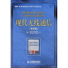 现代无线通信(英文版)