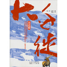 大迁徙