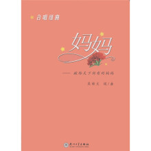 合唱组曲·妈妈：献给天下所有的妈妈
