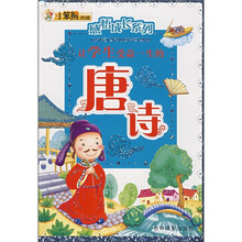 让学生受益一生的唐诗