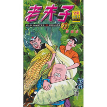 老夫子39:采摘乐(全彩48K升级版)