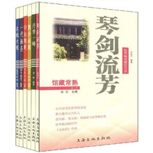 馆藏常熟（第2辑）（套装共6册）