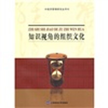 知识视角的组织文化