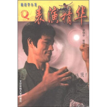 画说李小龙：表演精华Q