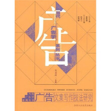 广告文案写作技法研究