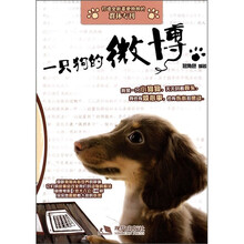 一只狗的微博