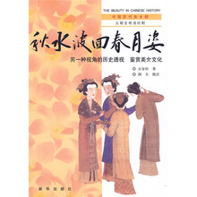 秋水波回春月姿（元朝至明清时期）