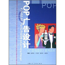 POP广告设计
