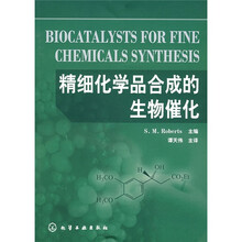 精细化学品合成的生物催化