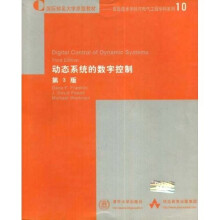 国际知名大学原版教材·信息技术学科与电气工程学科系列:影印 动态系统的数字控制(第3版)