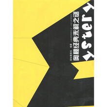 奥秘经典未解之谜