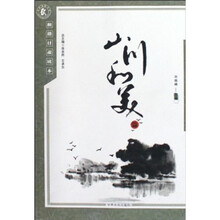 和谐甘肃读本:山川和美篇