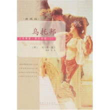 文思博要：乌托邦（英汉对照）（典藏版）