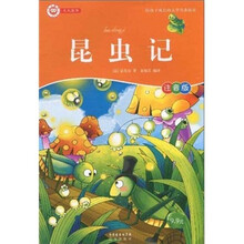 陪孩子成长的文学名著故事：昆虫记（注音版）