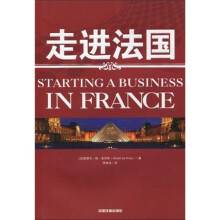 走进法国