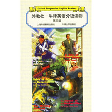 外教社·牛津英语分级读物(第3级)